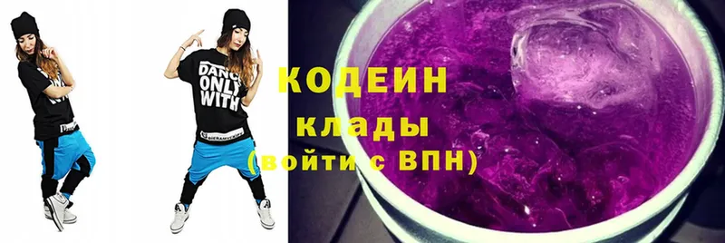 Кодеиновый сироп Lean Purple Drank  Кандалакша 