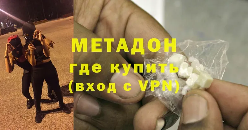 МЕТАДОН VHQ Кандалакша