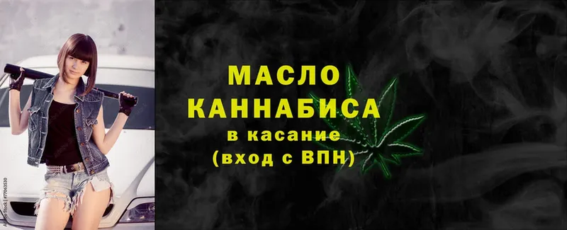 Дистиллят ТГК гашишное масло  цены наркотик  нарко площадка состав  Кандалакша 